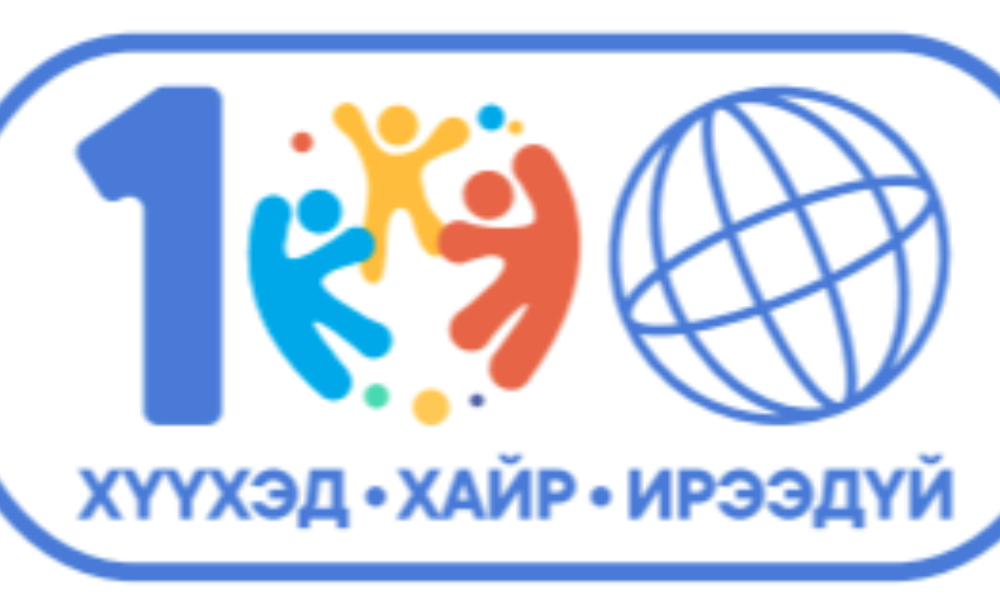 ХУУЛЬ ТОГТООМЖИЙН БИЕЛЭЛТ /2025 ОНЫ ЭХНИЙ ХАГАС ЖИЛД/
