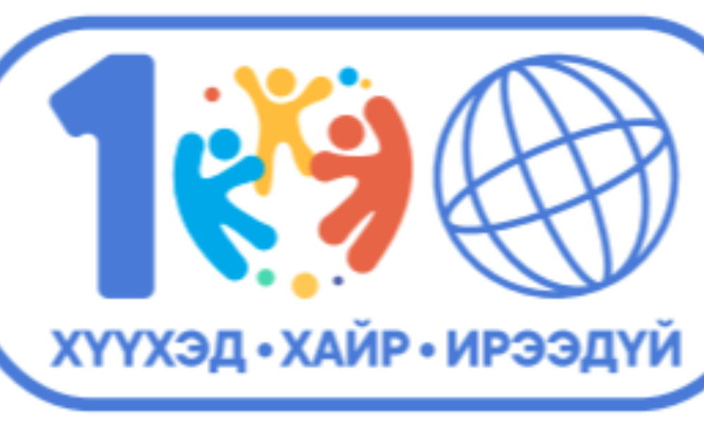 Архангай аймгийн Хүүхэд, гэр бүлийн хөгжил, хамгааллын газрын 2024 оны үйл ажиллагаанд хийсэн аудитын зөвлөмж, дүгнэлт, тэдгээрийн биелэлтийг танилцуулж байна. 